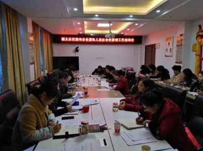 安順西秀新太社區啟動國企退休人員社會化管理，優化服務促融合